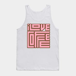 Coffee Lover Tank Top